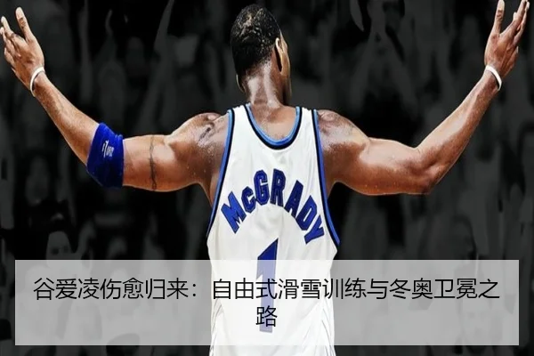 gu-ai-ling-shang-yu-gui-lai-zi-you-shi-hua-xue-xun-lian-yu-dong-ao-wei-mian-zhi-lu-3-427.jpg
