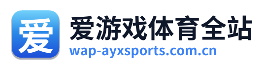 爱游戏体育全站